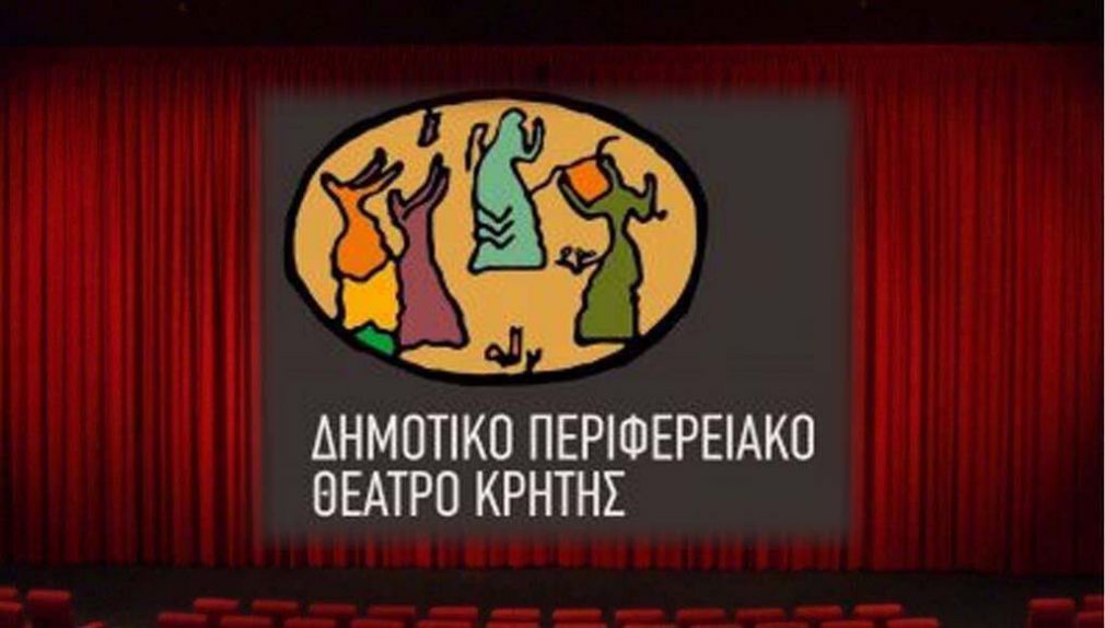 Επιβράβευση... των άσχετων... στο ΔΗ.ΠΕ.ΘΕ.Κ
