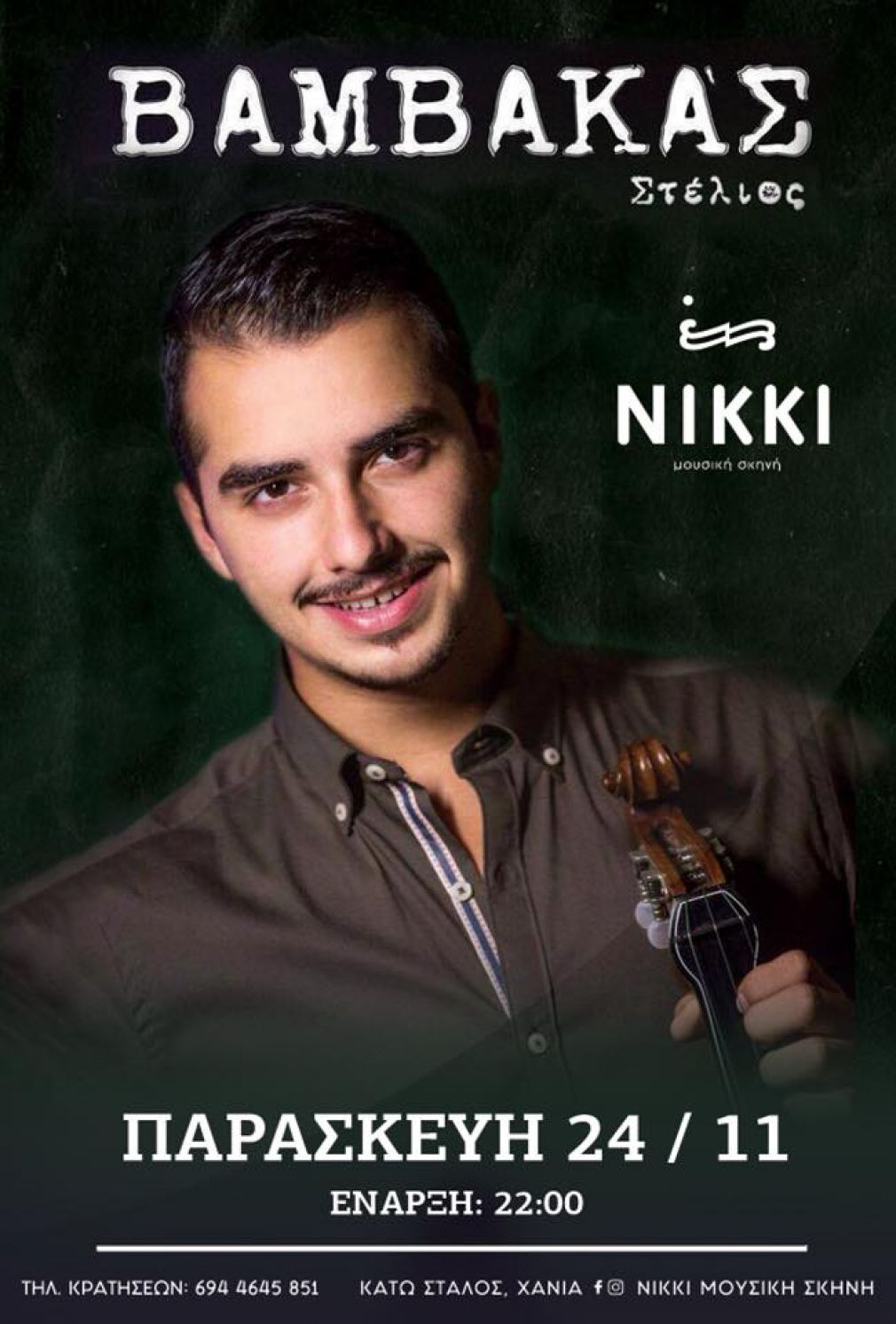 Tα "σπάει" στο Nikki ο Στέλιος Βαμβακάς!