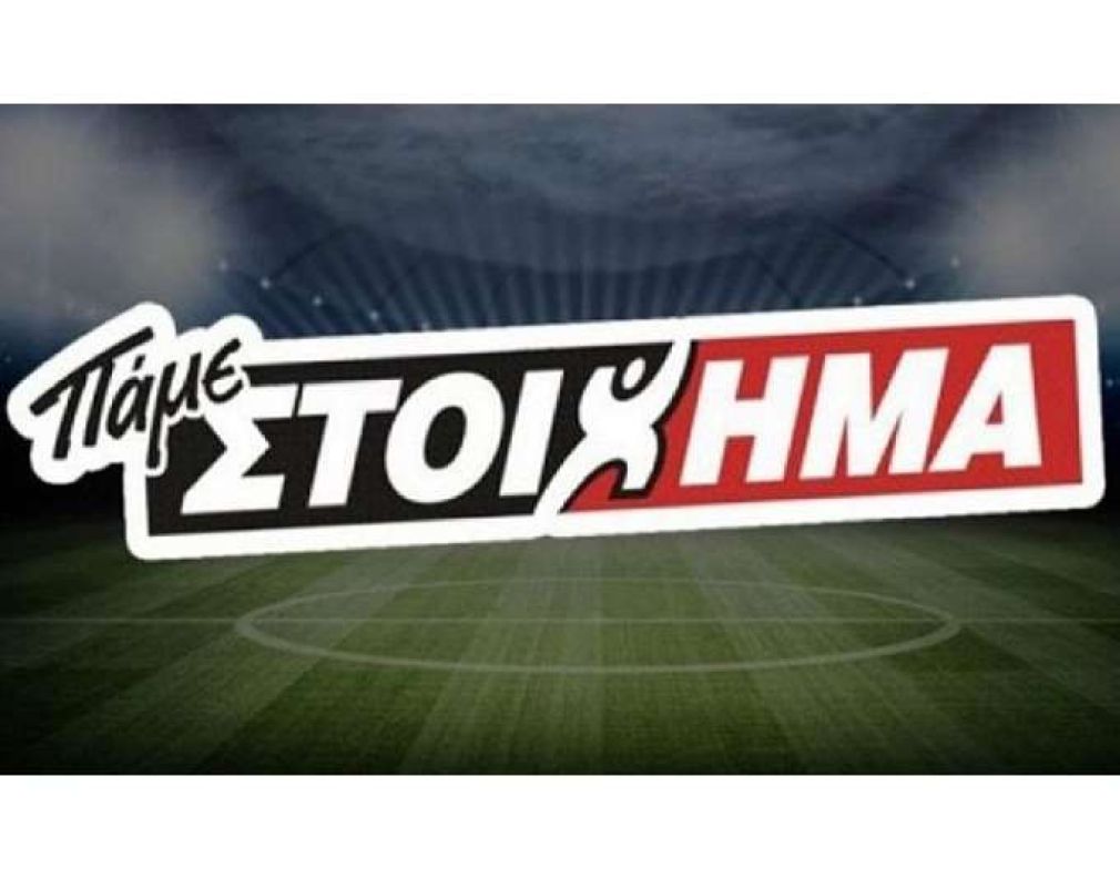 ΠΑΜΕ ΣΤΟΙΧΗΜΑ: Περισσότερα από 23 εκατομμύρια ευρώ σε κέρδη μοίρασε την προηγούμενη εβδομάδα