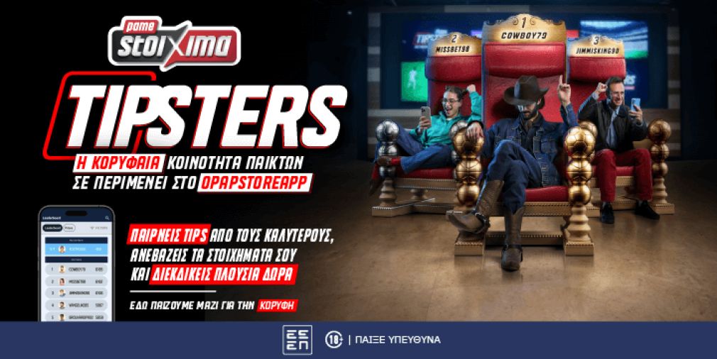 ΠΑΜΕ ΣΤΟΙΧΗΜΑ: Περισσότερα από 24 εκατομμύρια ευρώ σε κέρδη μοίρασε την προηγούμενη εβδομάδα