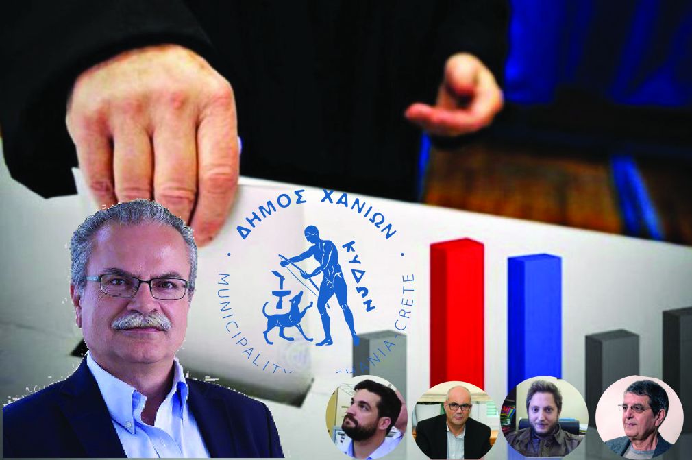 Δημοσκόπηση για το Δήμο Χανίων με "μέσα" τον Μαλανδράκη!