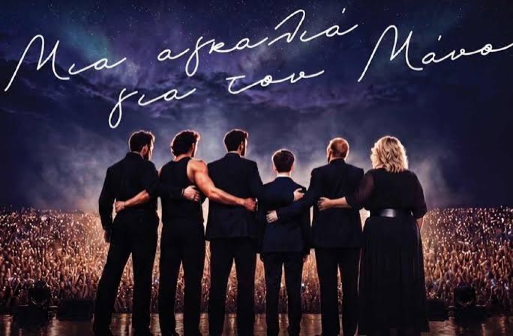 Μπράβο Μανώλη...