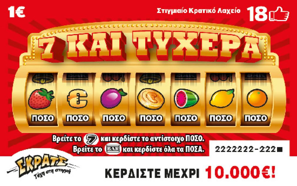 ΣΚΡΑΤΣ: Κέρδη άνω των 2,3 εκατ. ευρώ την προηγούμενη εβδομάδα