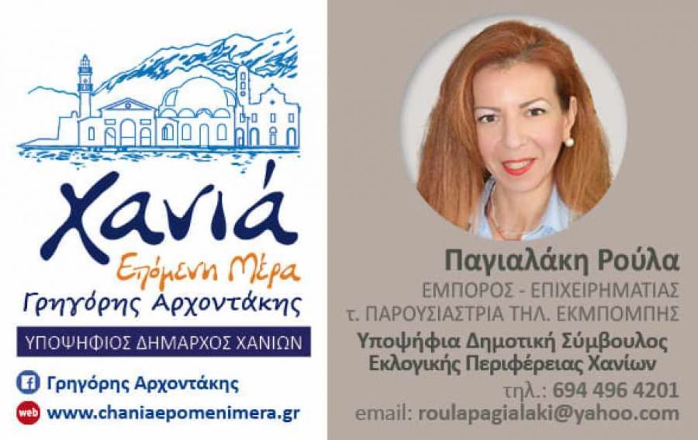 Καλώς την...