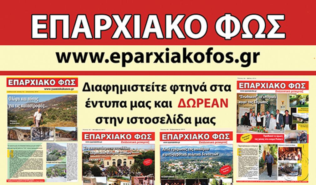 Ωραίος ο Κάκανος...