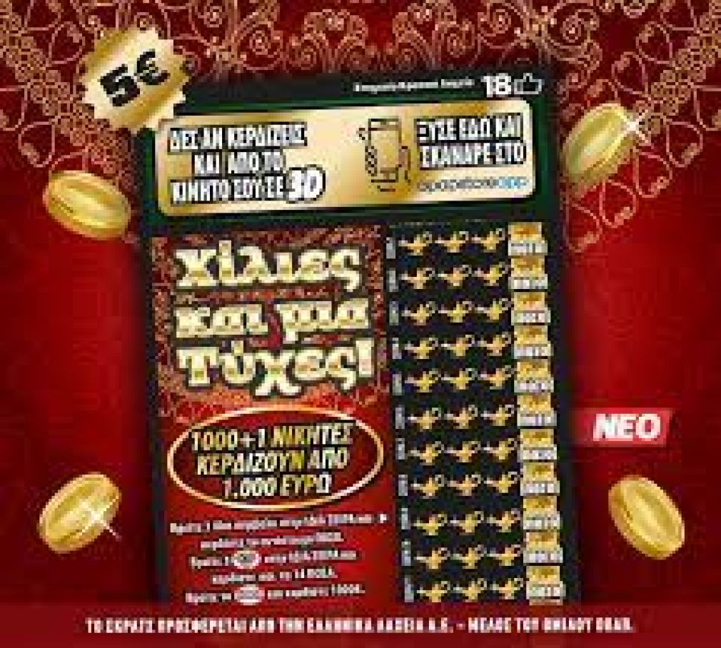 ΣΚΡΑΤΣ: Κέρδη άνω των 2,6 εκατ. ευρώ την προηγούμενη εβδομάδα