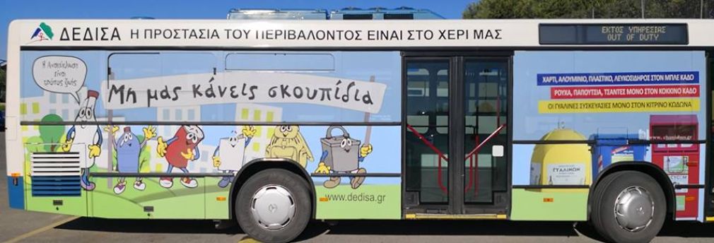 Μπράβο Κούτρα...