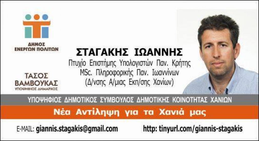 Ποιος είναι αυτός ρε παιδιά που μας δουλεύει;