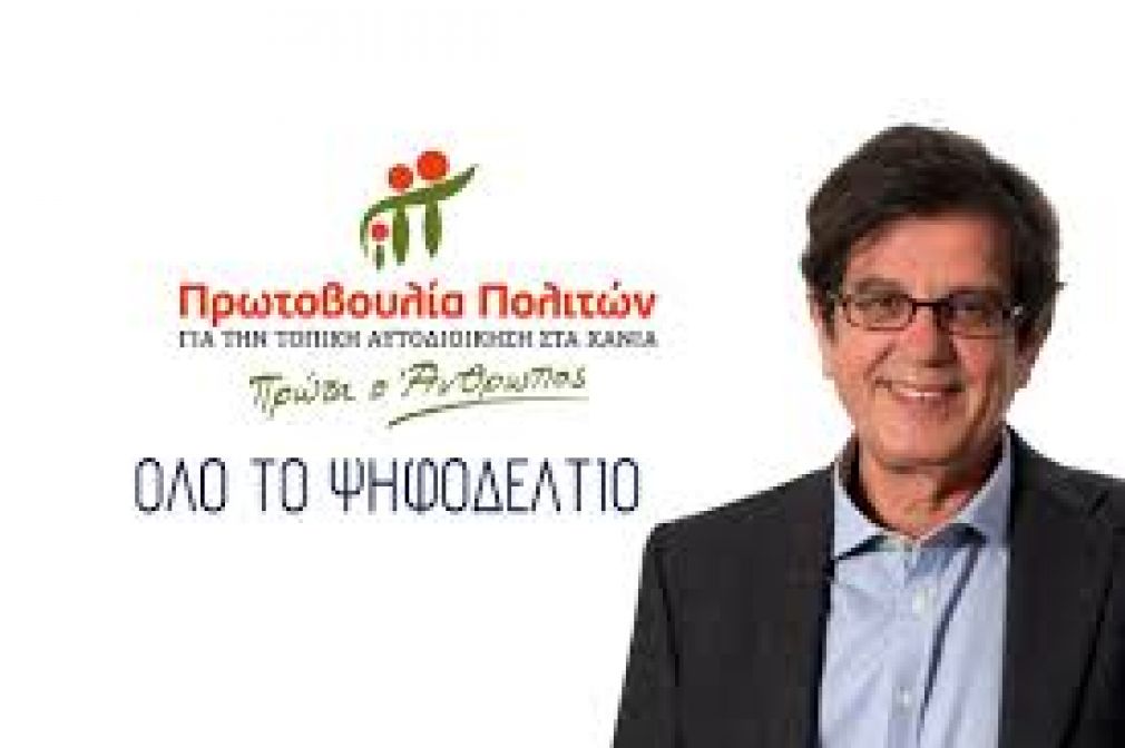 Γιάννης η... κινούμενη "πατερίτσα"