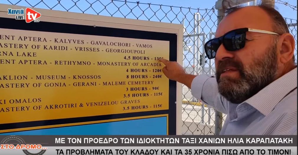 ΑΝΤ1... και ταξί!