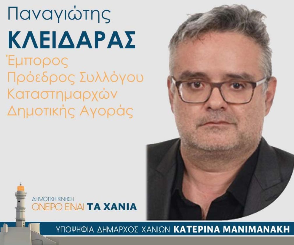Ο Παναγιώτης Κλειδαράς απαντάει στο ερωτηματολόγιο του Προυστ