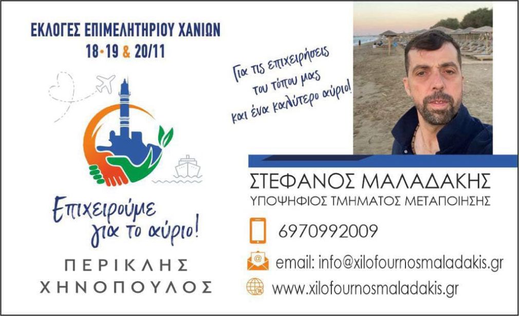 Αν οι εκλογές... ήταν "ψωμί" θα ήταν πρόεδρος!
