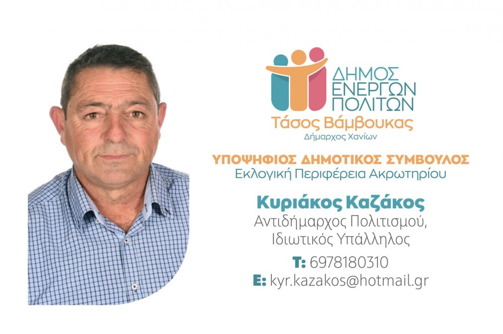 Εμένα μου κάνει...