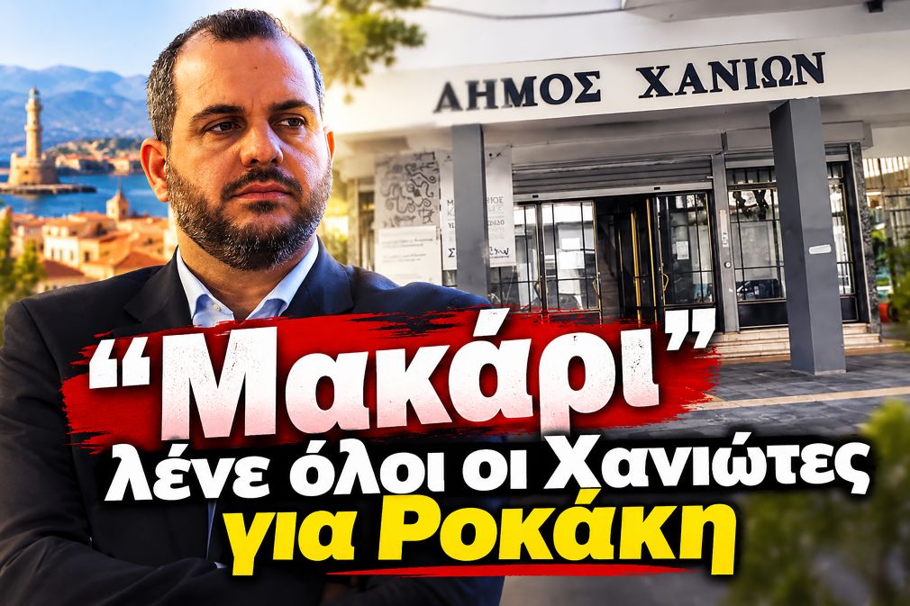 Όλοι λένε "Μάκάρι"!
