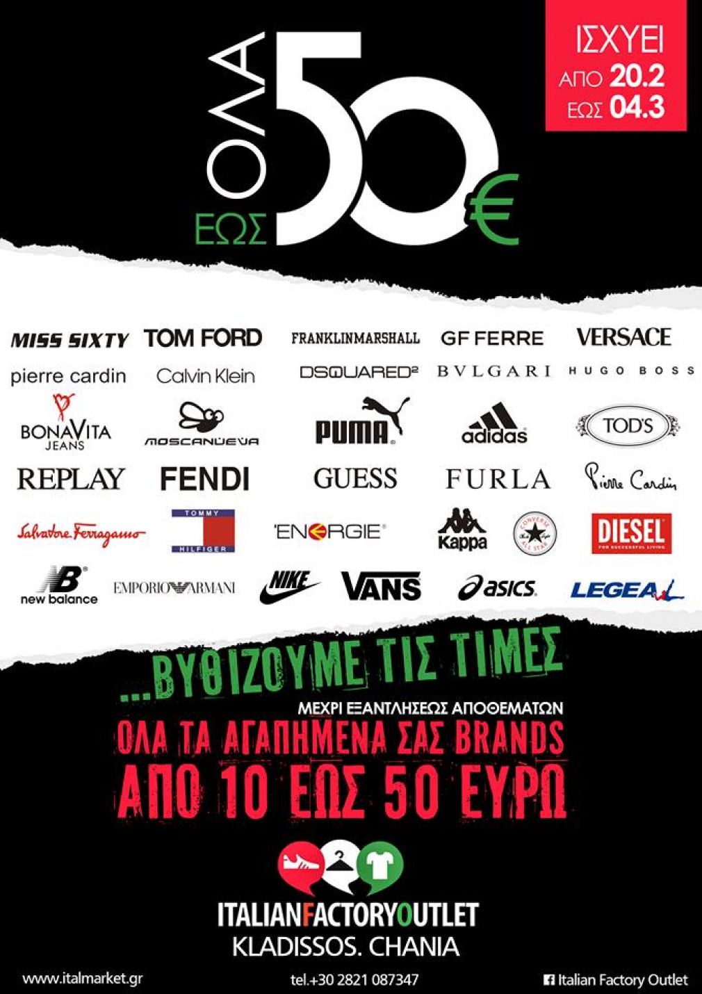 Οκ... ο Ιταλός τρελάθηκε για τα καλά!