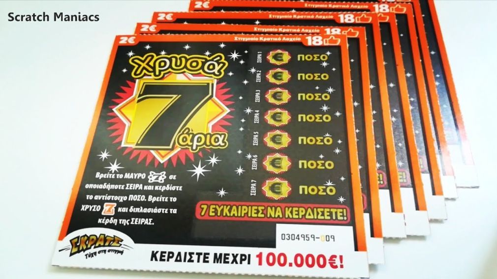 ΣΚΡΑΤΣ: Κέρδη άνω των 12,3 εκατ. ευρώ τον Ιανουάριο