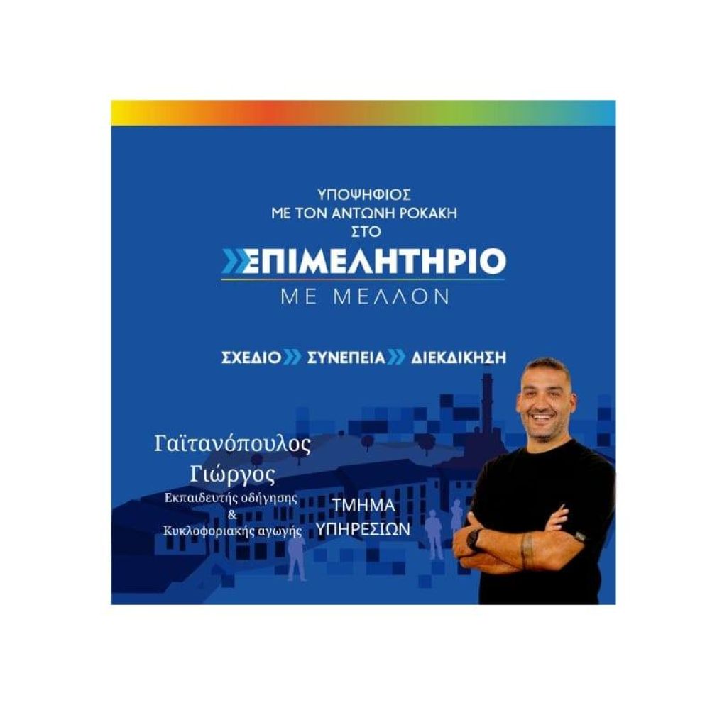 Οδηγός... νίκης!