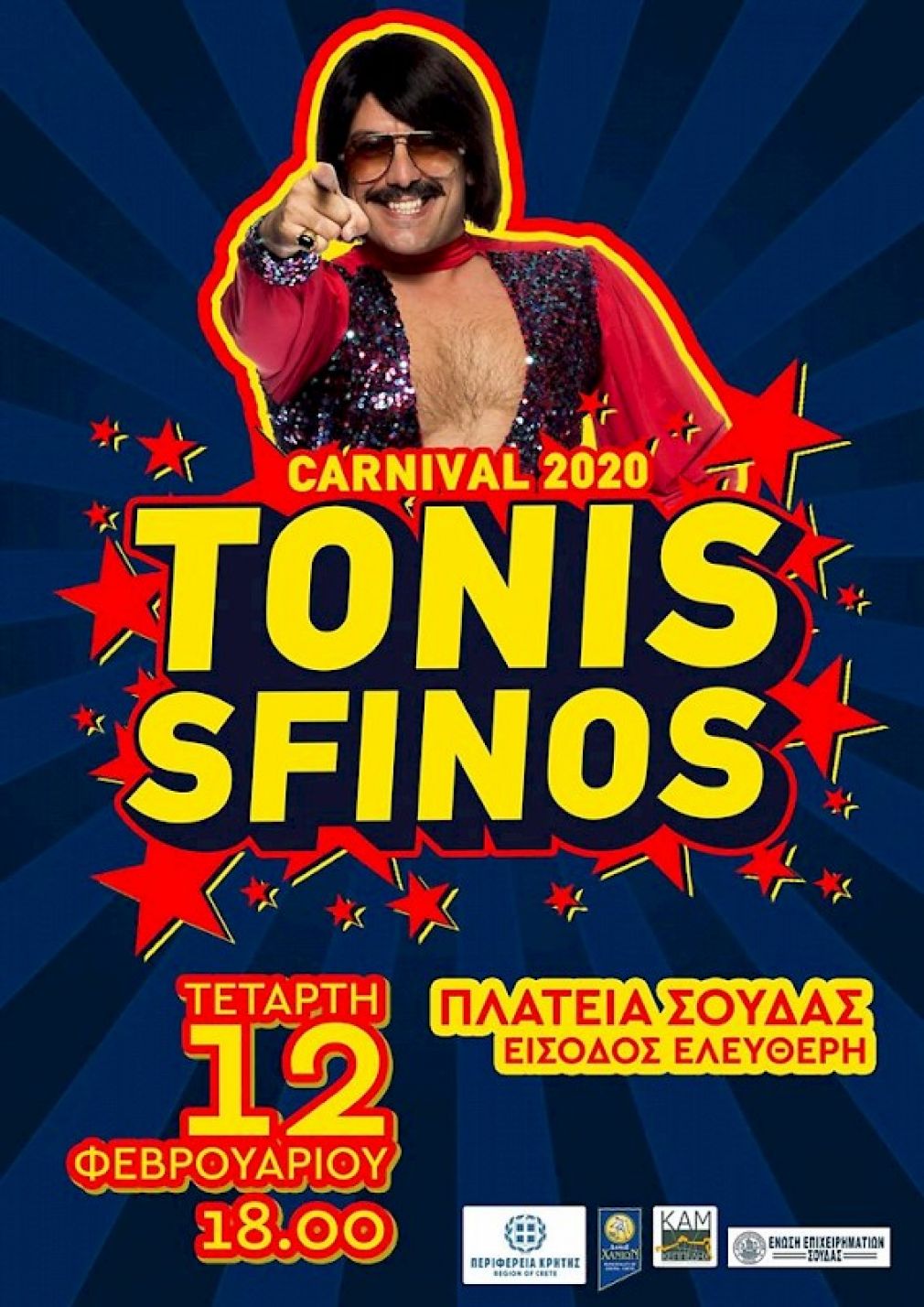 Όλα τα Χανιά σήμερα... στη Σούδα!