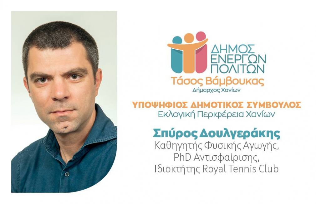 Μια χαρά...