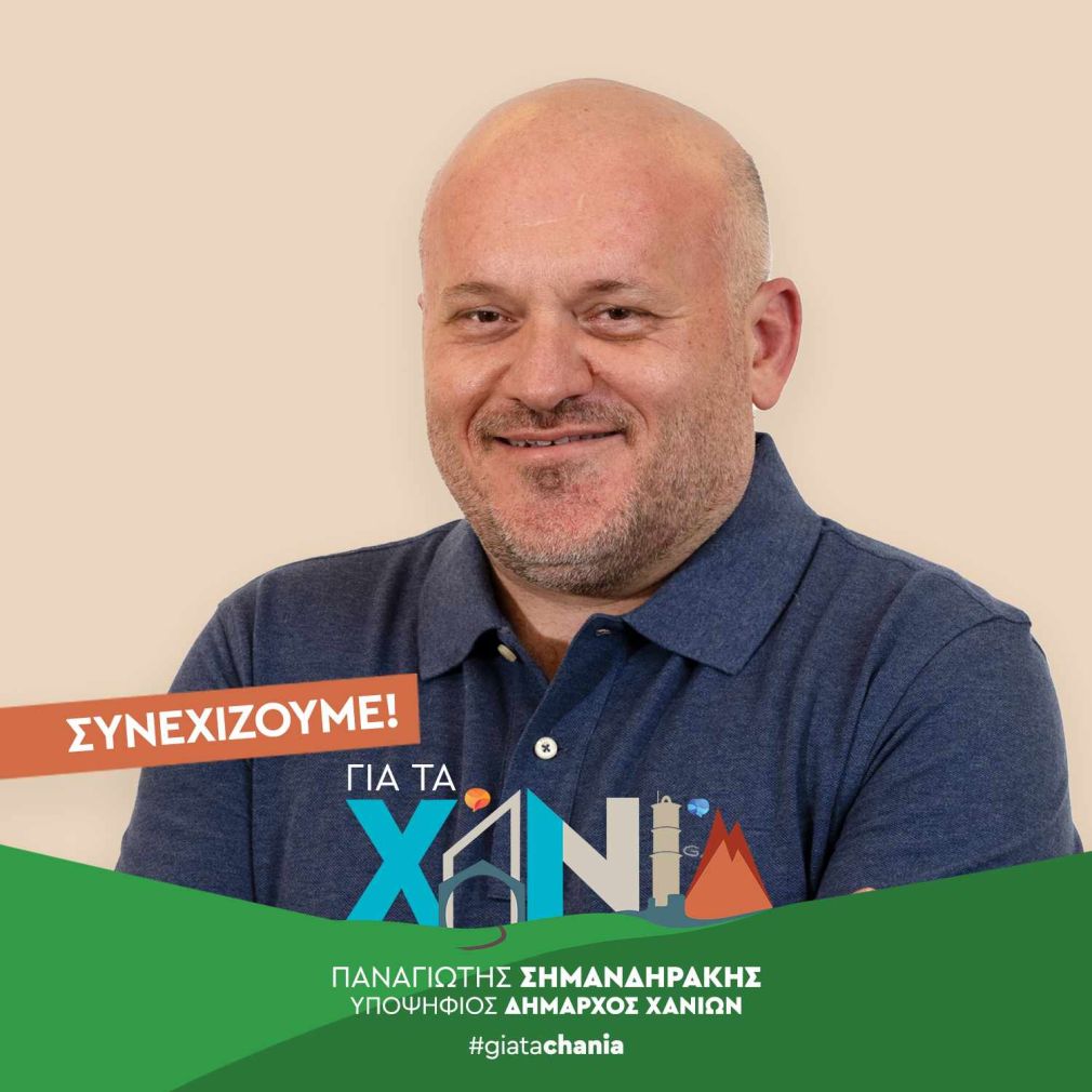 Θα πάει ψηλά ο γιατρός...