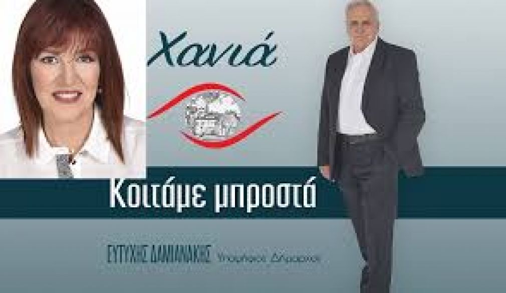 Το πάρτυ της Χρυσούλας!