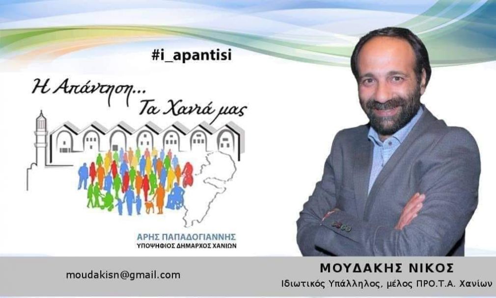 "Εργαλείο"...