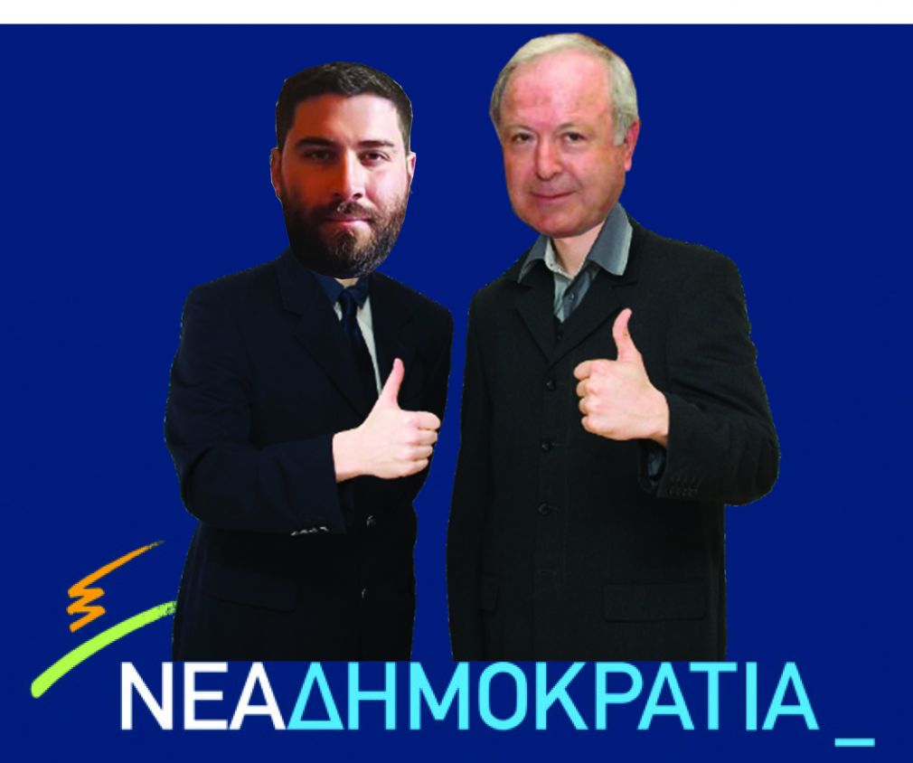 «Οι δύο είς σάρκα μίαν»