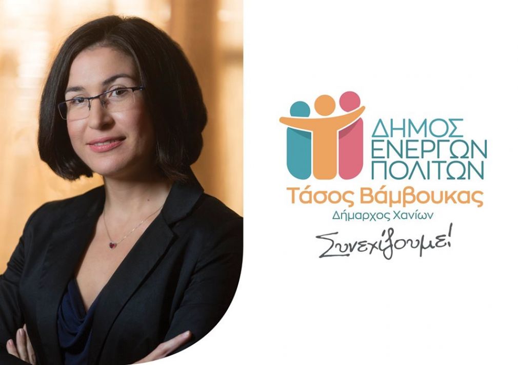 Σύντομα δεν θα υπάρχει Δήμος... Ενεργών Πολιτών...