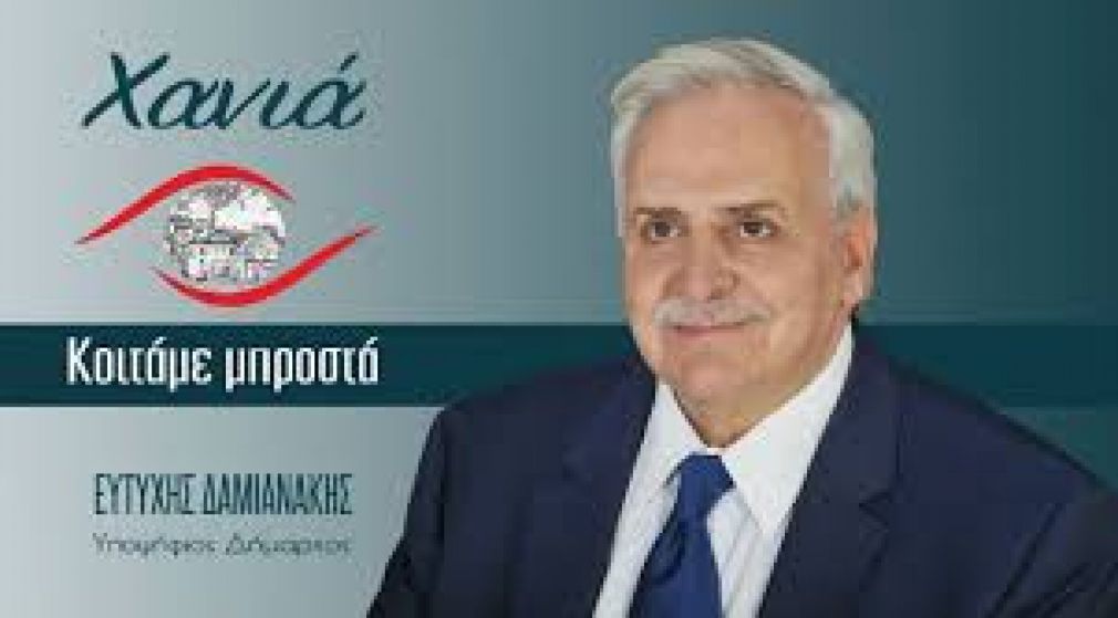 Οι βασικοί άξονες της διοίκησης του Δαμιανάκη