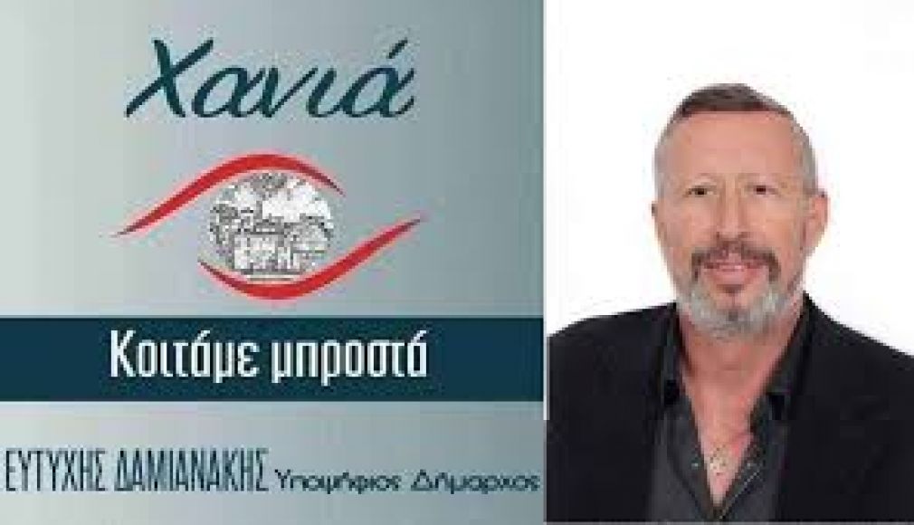 “Δαγκωτό” ευτύχης...