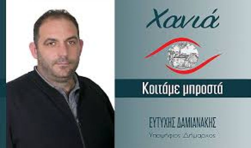 “Δύναμη ο Χιωτάκης!