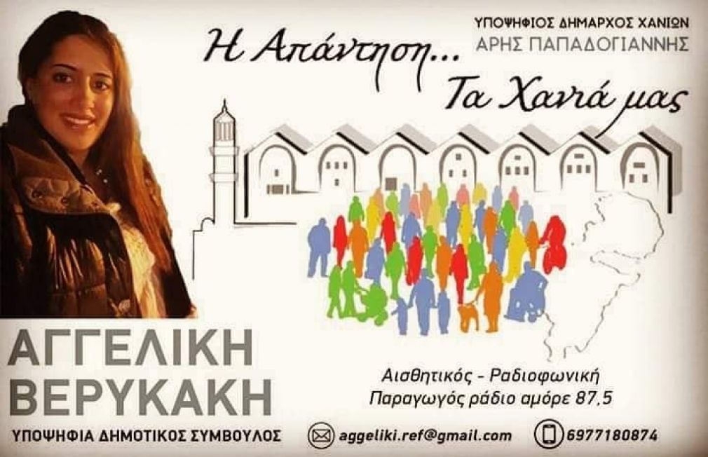 Και αν έχει προσφέρει... σε κόσμο!