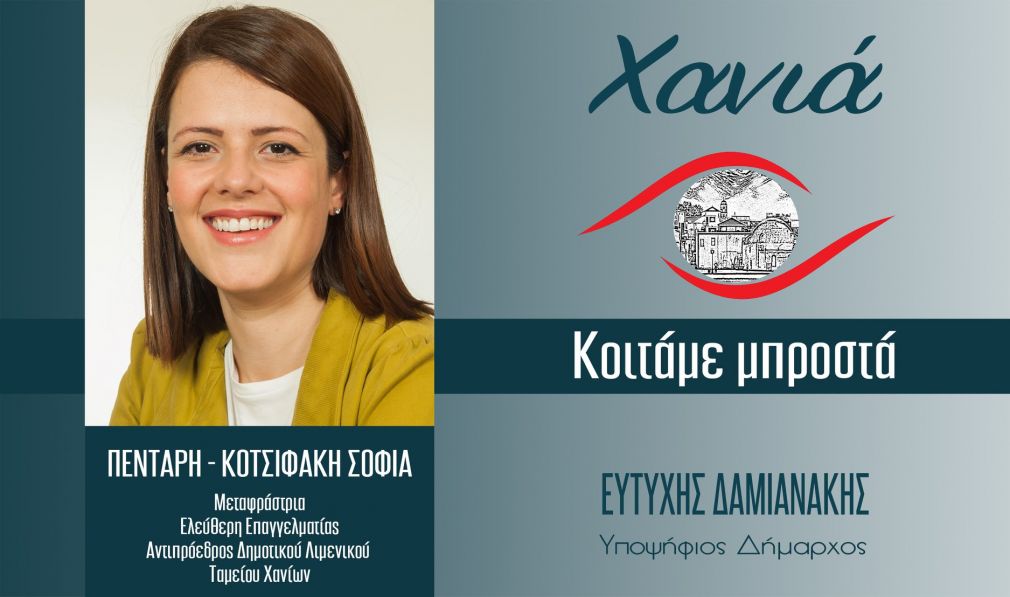 Αστέρι το Σοφάκι!