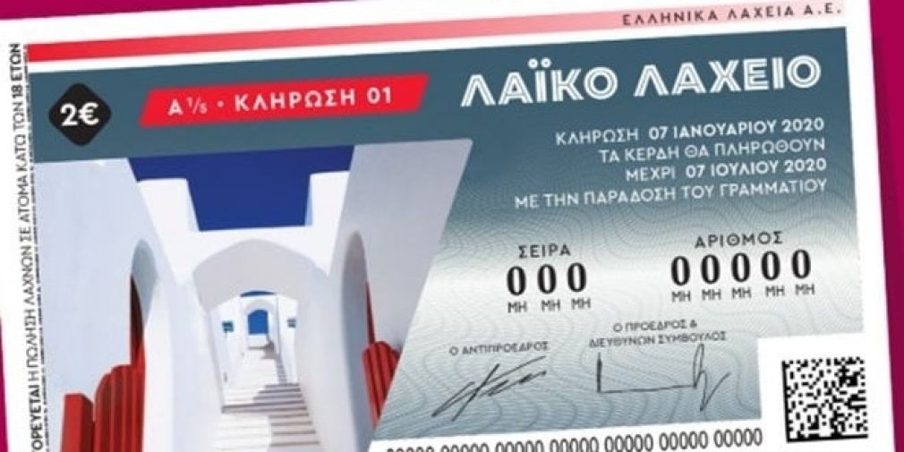 Το Λαϊκό Λαχείο μοίρασε περισσότερα από 2,3 εκατ. ευρώ τον Σεπτέμβριο