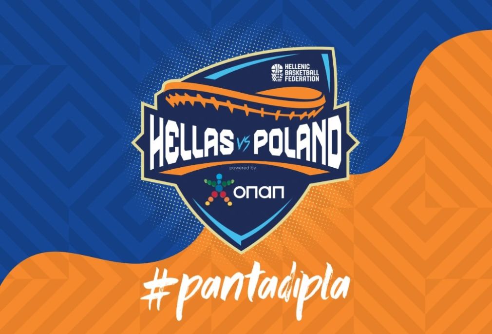 Ο ΟΠΑΠ μετέτρεψε το φιλικό της Εθνικής Ομάδας με την Πολωνία σε μια μοναδική εμπειρία για τους φιλάθλους – Πολλές εκπλήξεις και δώρα powered by OPAP