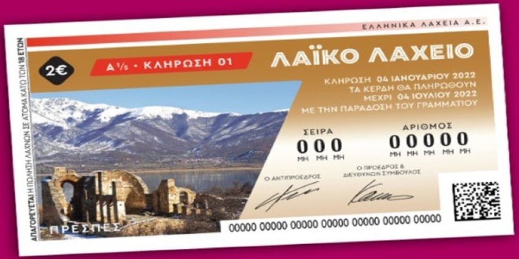 Το Λαϊκό Λαχείο μοίρασε περισσότερα από 7 εκατ. ευρώ τον Ioύνιο