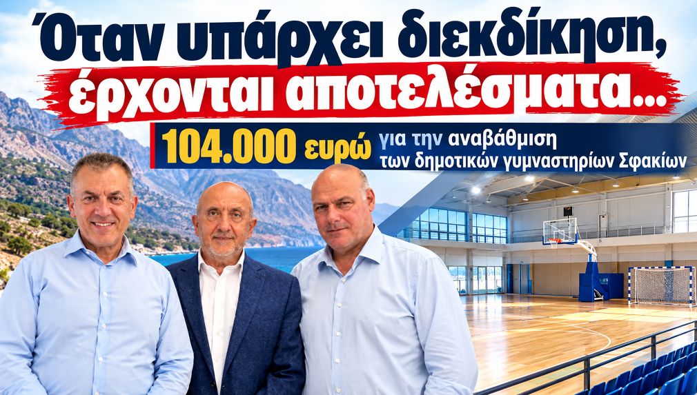 Όταν ξέρεις... παίρνεις!