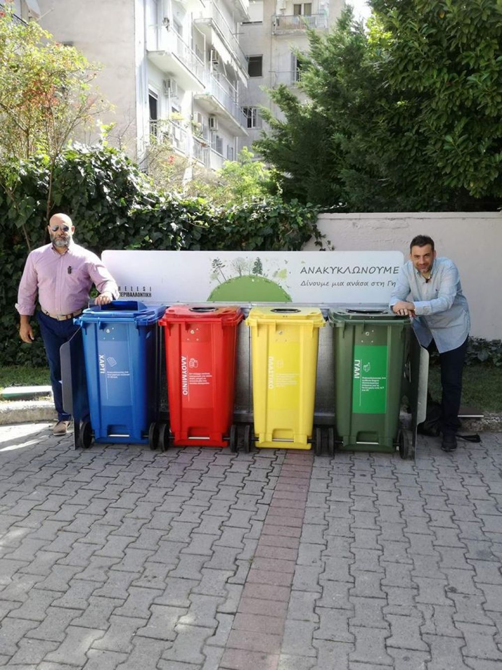 Για κάντε κάτι... παιδιά...