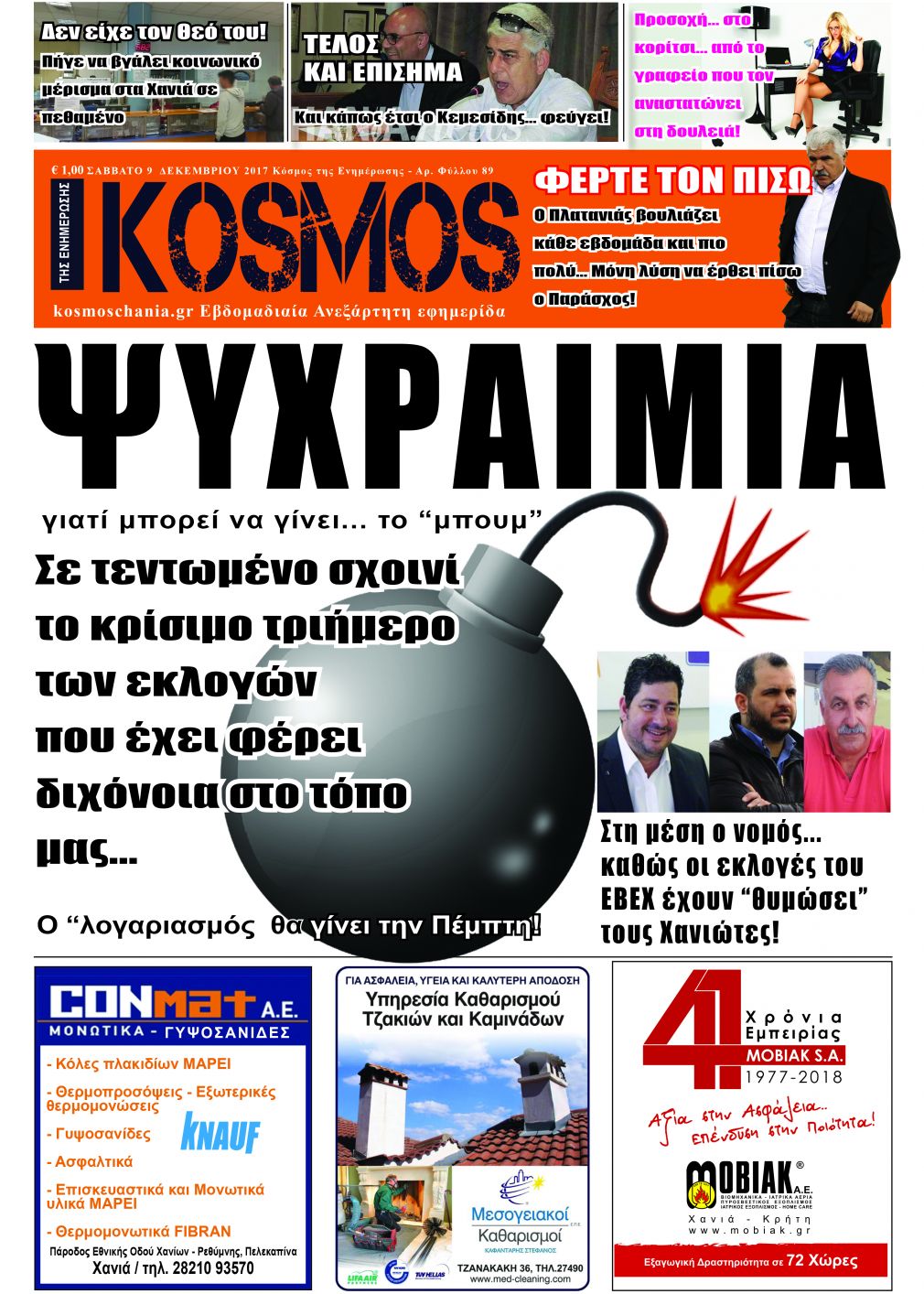 ΔΙΑΒΑΣΤΕ ΑΥΡΙΟ...