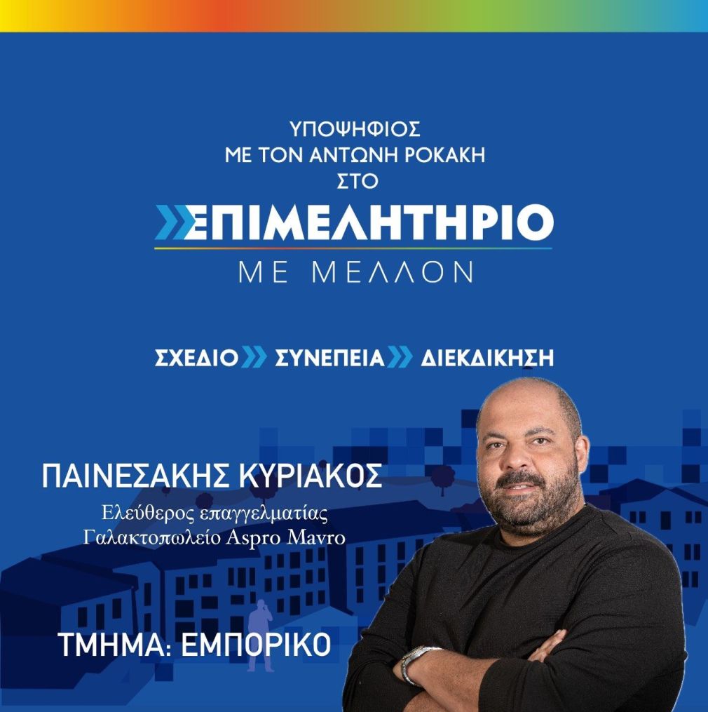 O "ασπρόμαυρη" προσθήκη!