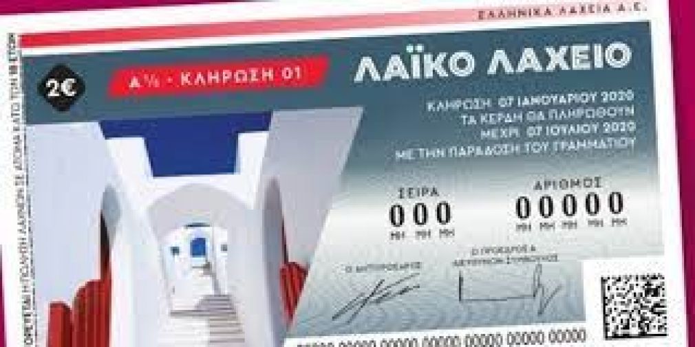 Το Λαϊκό Λαχείο μοίρασε περισσότερα από 3,2 εκατ. ευρώ τον Οκτώβριο