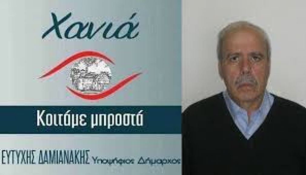 Γιώργος Τραχαλάκης: Με τον Ευτύχη Δαμιανάκη για μια καλύτερη πόλη