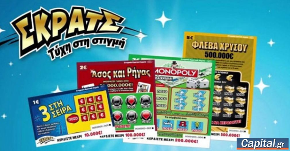 ΣΚΡΑΤΣ: Κέρδη άνω των 2,5 εκατ. ευρώ την προηγούμενη εβδομάδα