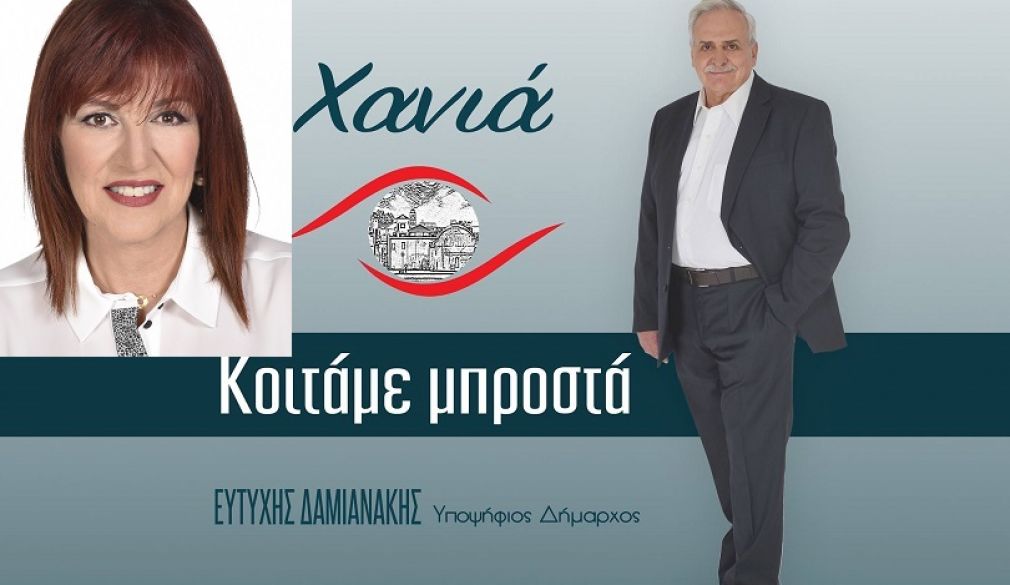 Θα κάνει “πάρτυ” στη Σούδα...