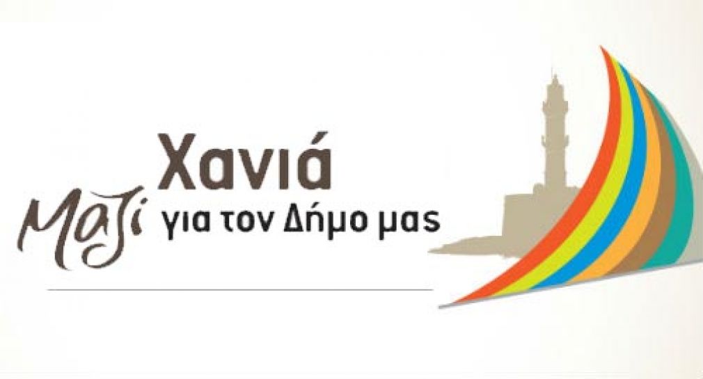 Πρόταση της Δημοτικής Παράταξης “Χανιά μαζί για τον Δήμο μας”, για το θέμα του στρατοπέδου Μαρκοπούλου... (με σχολιάκι)