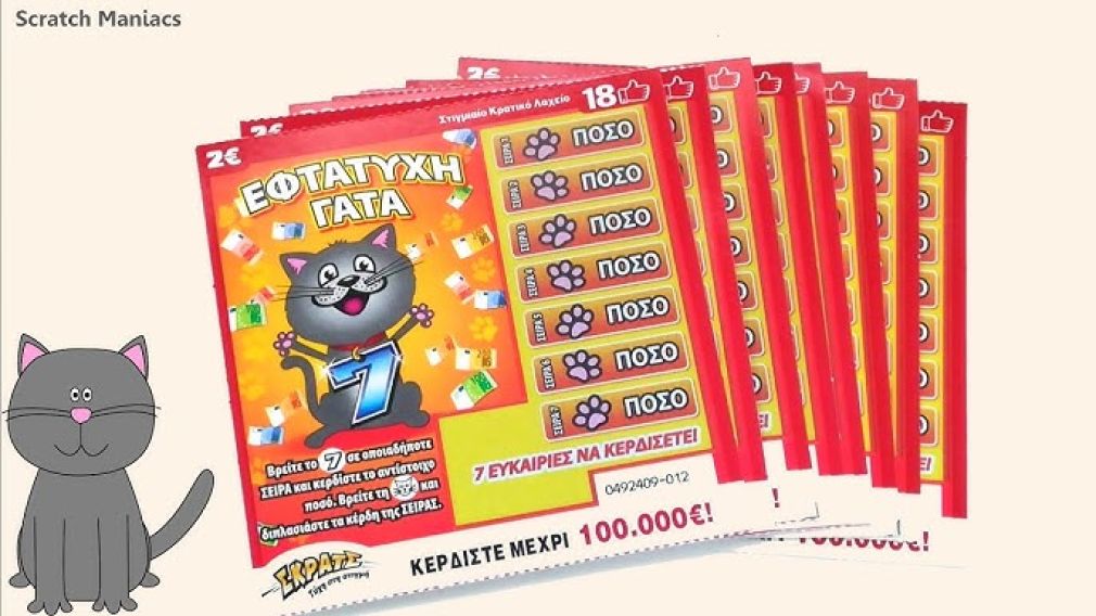 ΣΚΡΑΤΣ: Κέρδη άνω των 8,1 εκατ. ευρώ τον Αύγουστο