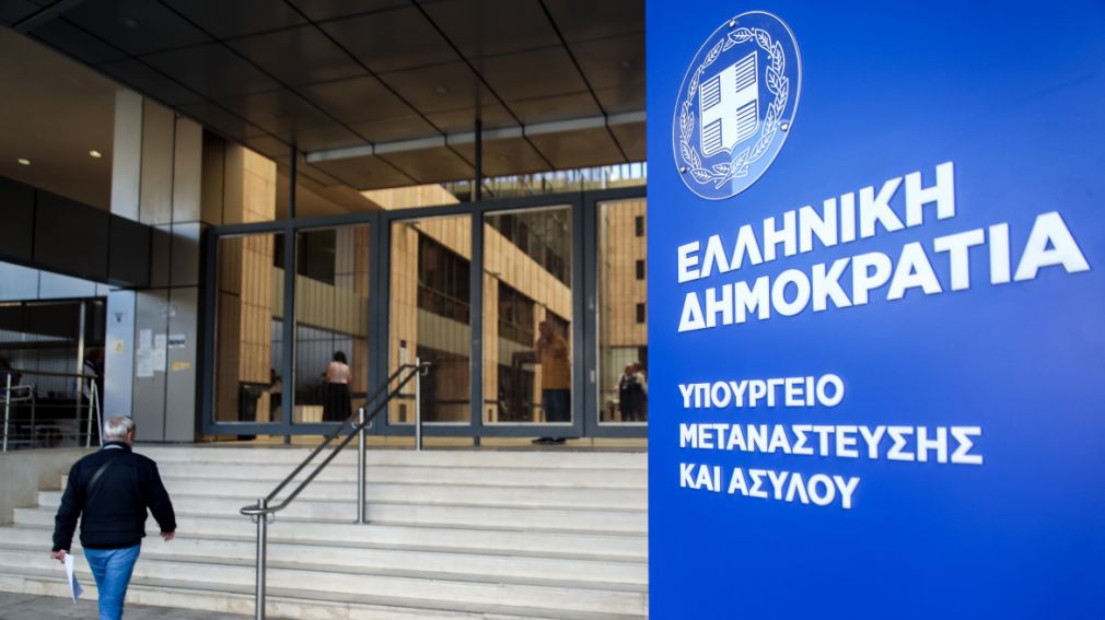 Υπουργείο Μετανάστευσης και Ασύλου: Εγκρίθηκαν ευρωπαϊκοί πόροι ύψους 1,9 δισ. € για τη διαχείριση του μεταναστευτικού και τη φύλαξη των ελληνικών συνόρων